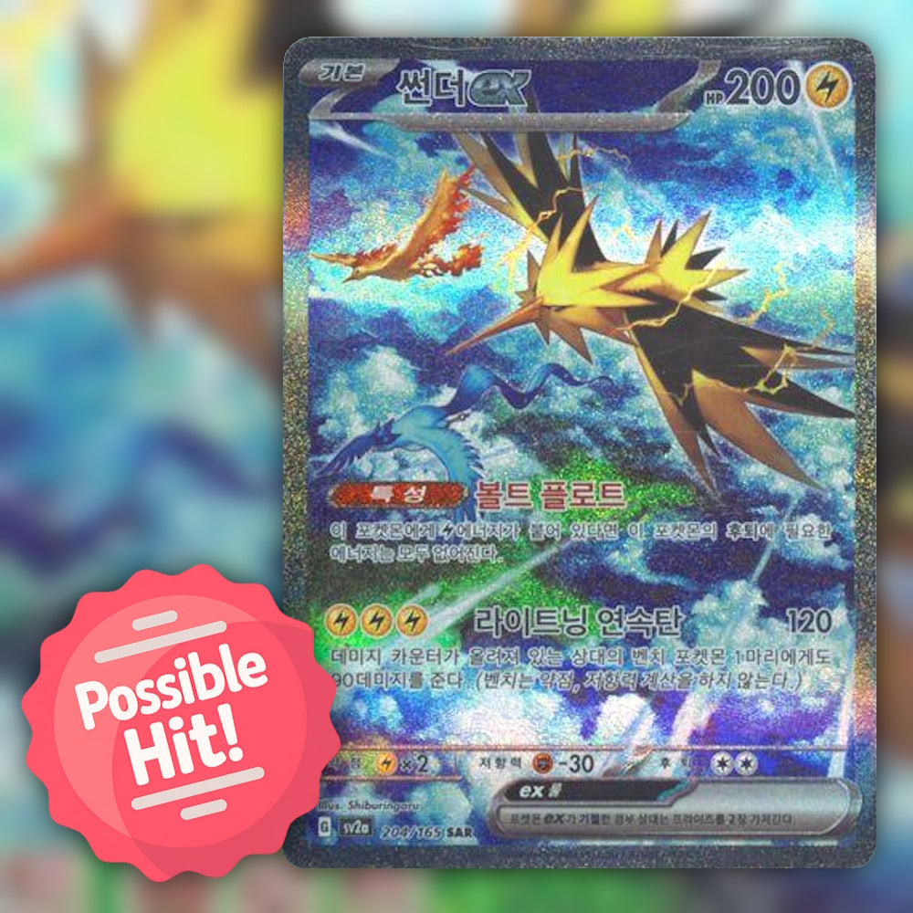 Pokemon 151 (sv2a) 🇰🇷 Korean Booster Pack