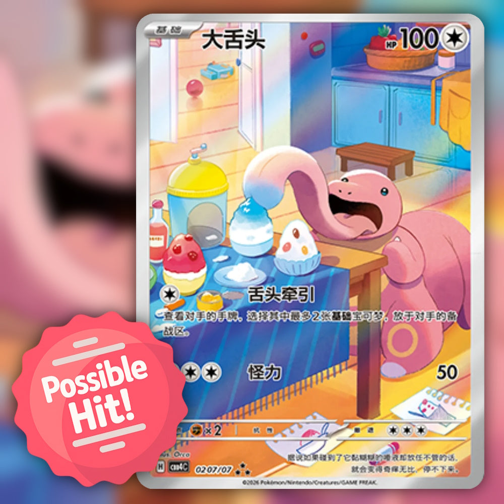 Pokemon Gem Pack Vol. 4 (CBB4C) 🇨🇳 Simplified Chinese Booster Pack