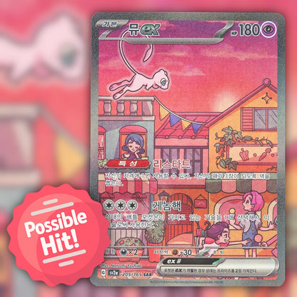 Pokemon 151 (sv2a) 🇰🇷 Korean Booster Box