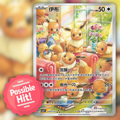 Pokemon Gem Pack Vol. 4 (CBB4C) 🇨🇳 Simplified Chinese Booster Pack