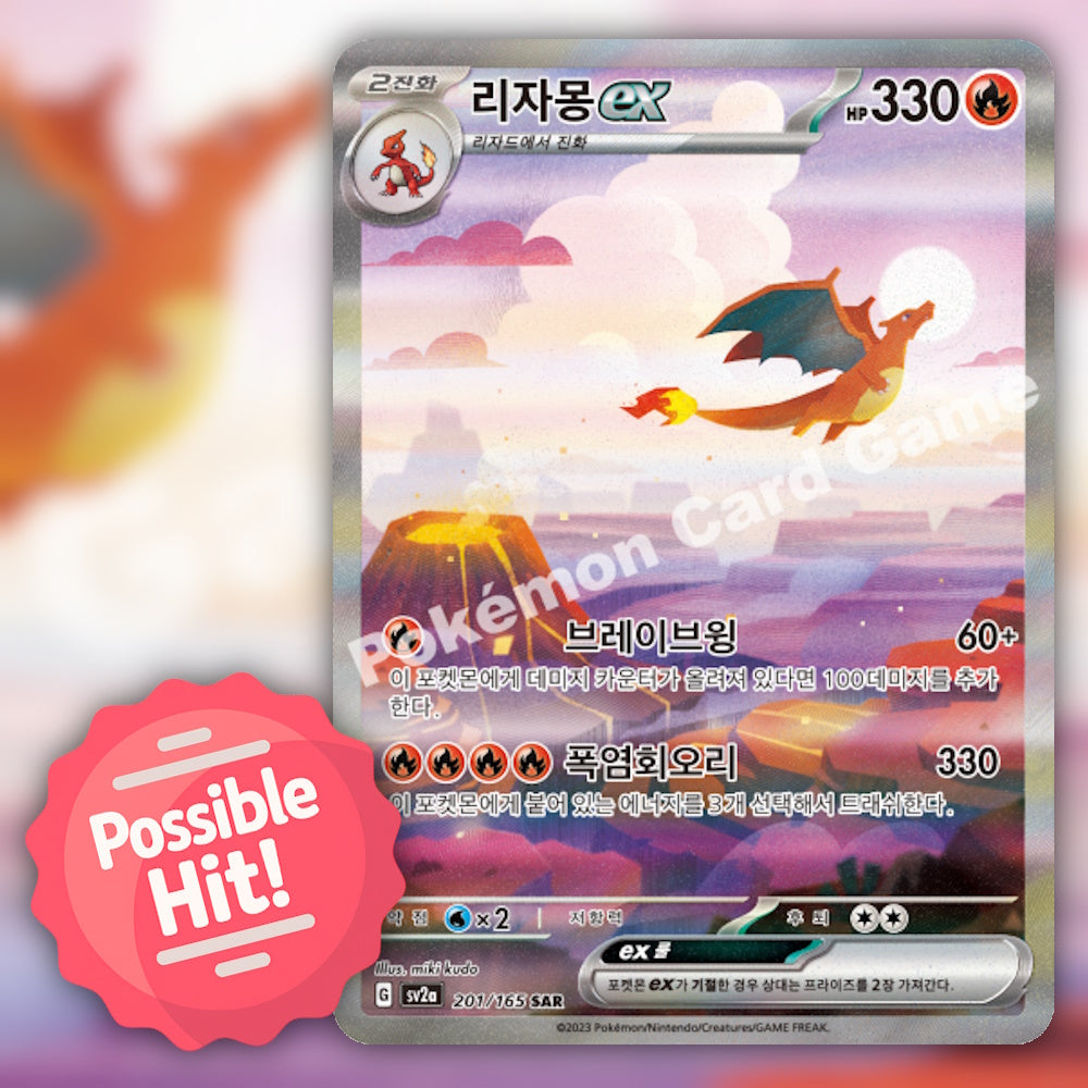 Pokemon 151 (sv2a) 🇰🇷 Korean Booster Pack