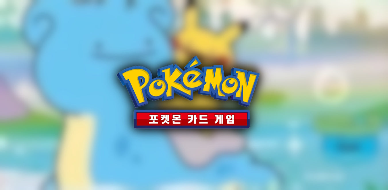 Pokemon Cards Ditto Metamong KOREAN Sealed Project Promo #173/SV-P 2025 pokemon korean trading cards