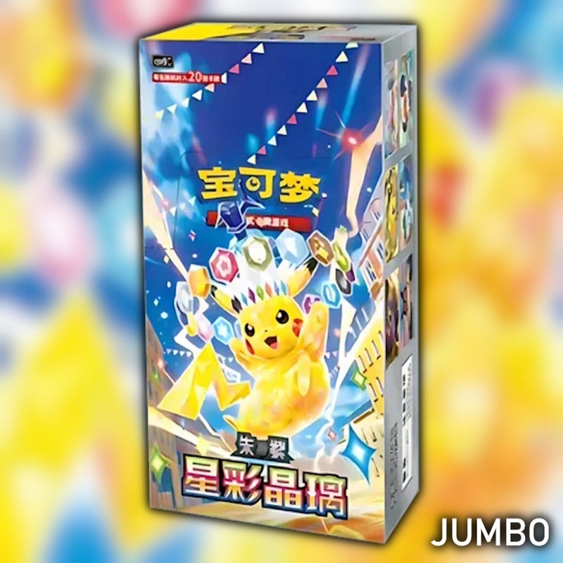Pokemon Starry Crystal CS5b Simplified Chinese Jumbo Booster Box - factory sealed front artwork